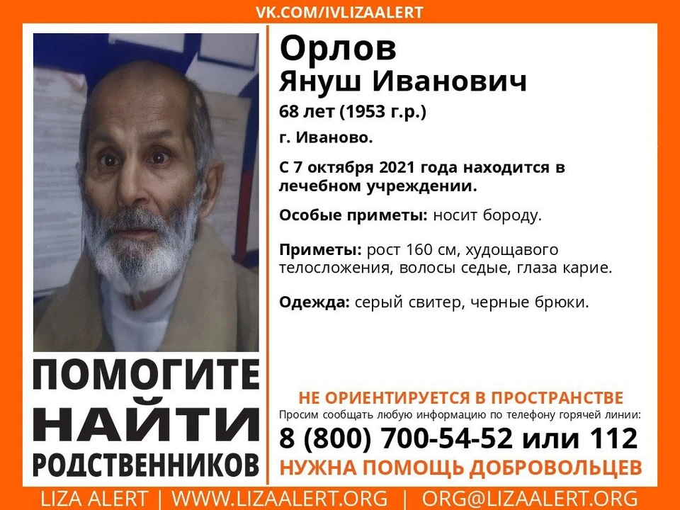 Волонтеры уже больше недели ищут родственников больному пенсионеру Фото: Общественный поисковой отряд «ЛизаАлерт Юг»