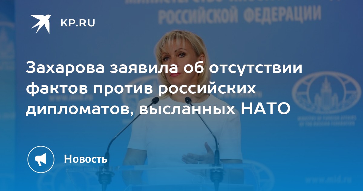 Захарова предупредила, что новые шаги против российских СМИ дорого обойдутся Западу