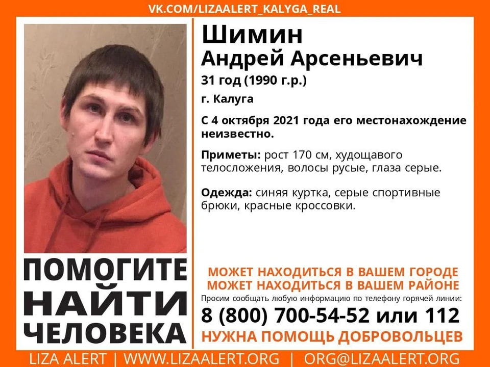 Мужчина пропал 4 октября.