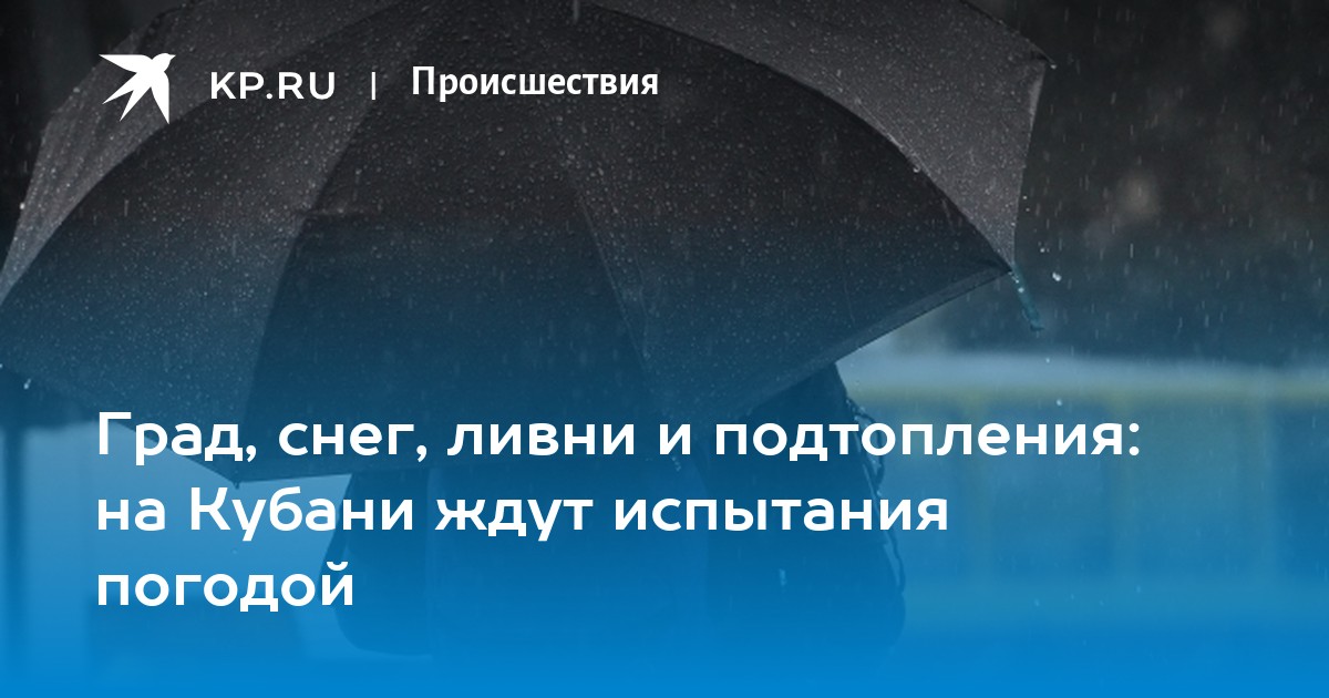 Испытание ждут всегда. Погода в Хабаровске в октябре. Смертельные раны ножевые.