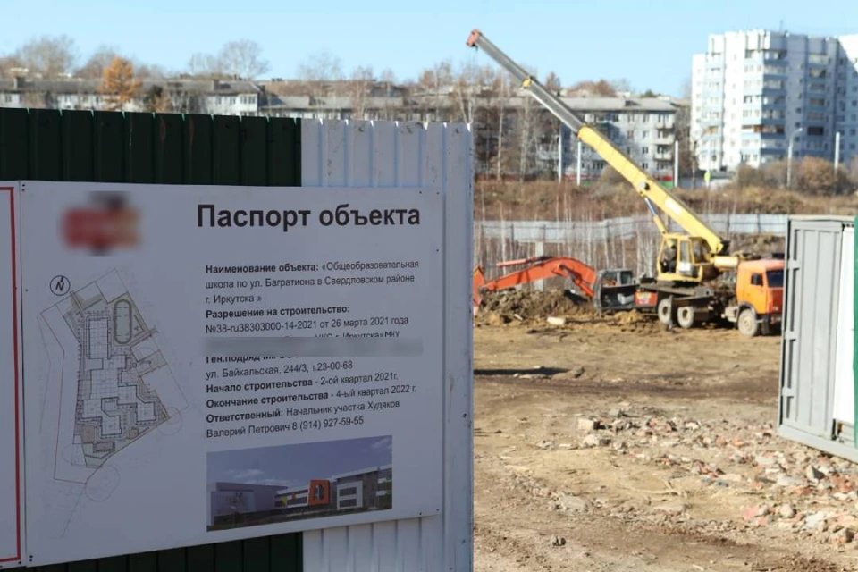 Новый учебный блок школы №75 начали строить в Иркутске. Фото: администрация Иркутска