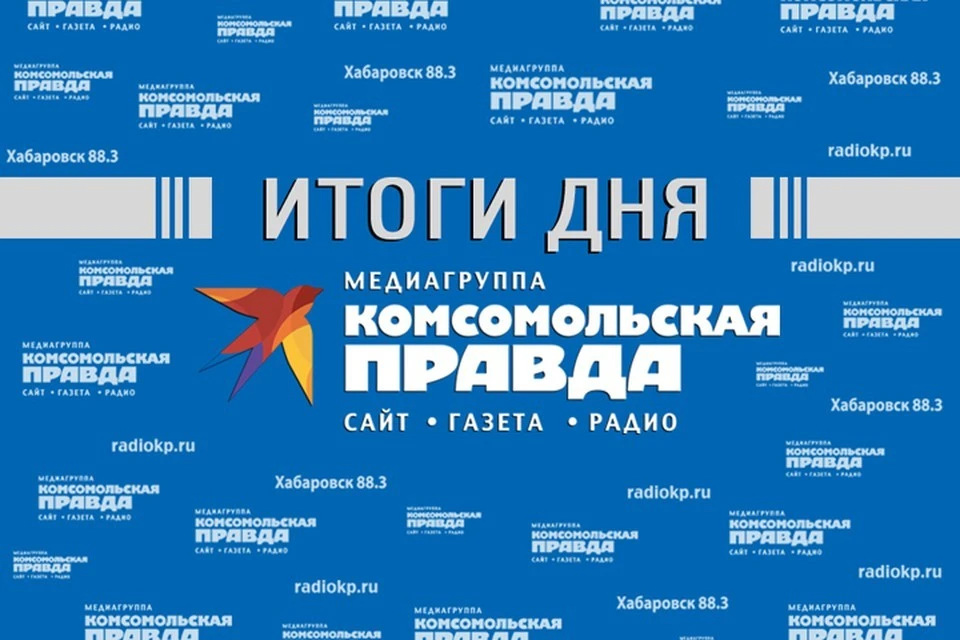 Подборка новостей за 25 октября