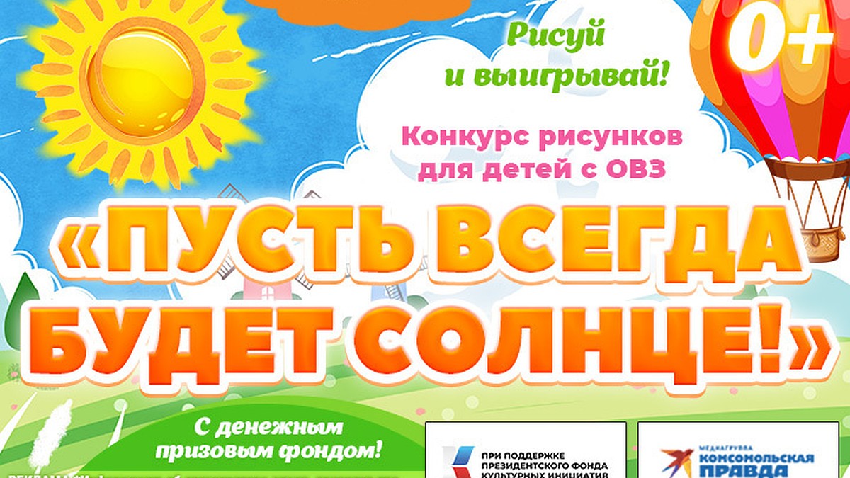 Конкурс «Пусть всегда будет Солнце!»: обзор детских рисунков от 28 октября  - KP.RU