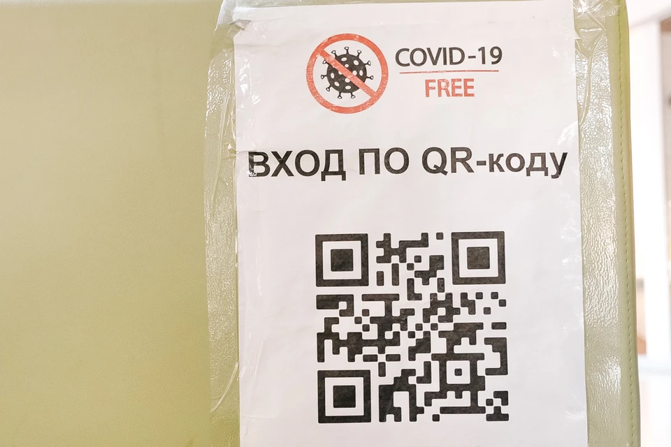 В ТЦ и гипермаркеты без QR-кода сейчас невозможно попасть