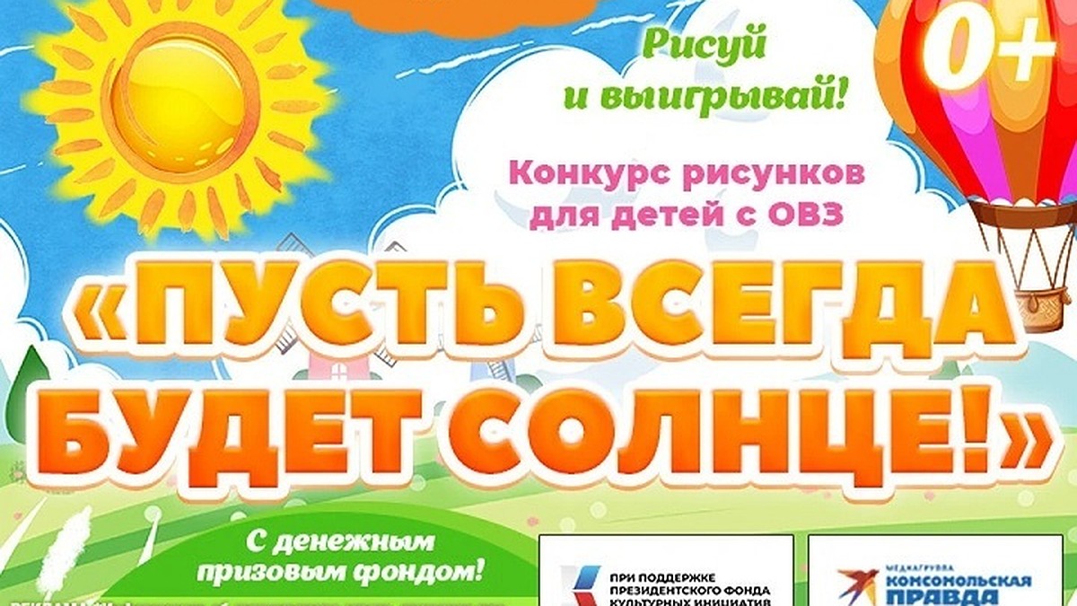 Конкурс рисунков детей-инвалидов «Пусть всегда будет Солнце!»: обзор  присланных работ от 4 ноября - KP.RU