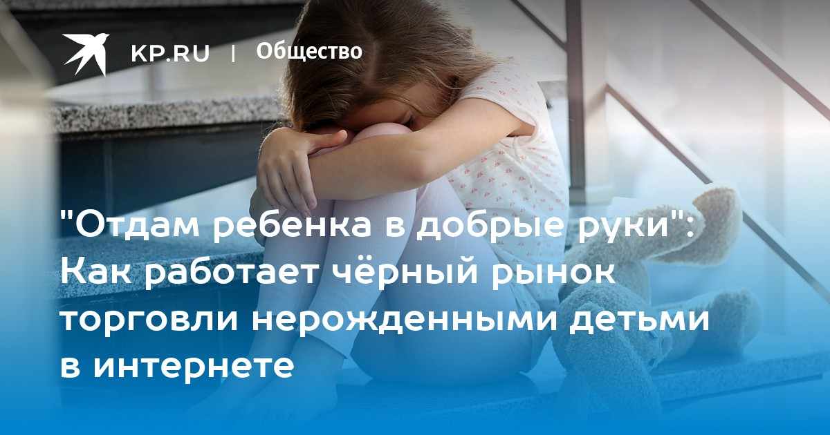 Доклад: Мальчики и девочки продают себя. А вы их хотите иметь даром?