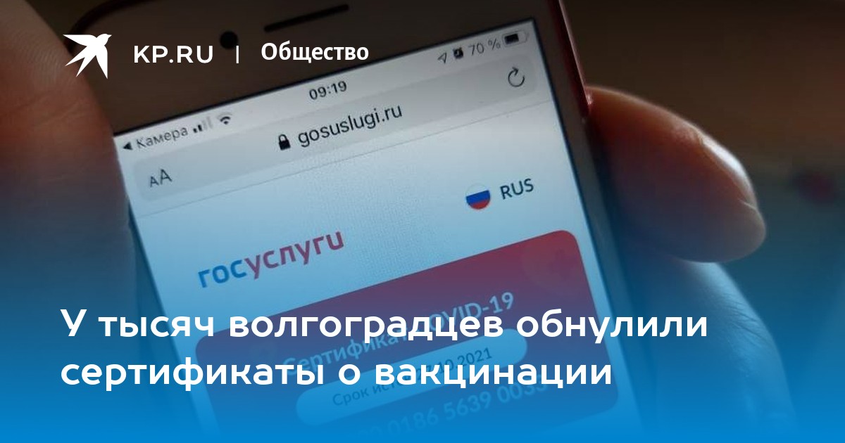 Обнулить сертификат