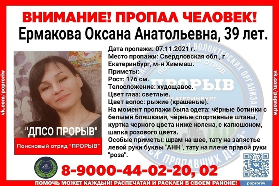Фото: поисковый отряд "Прорыв"
