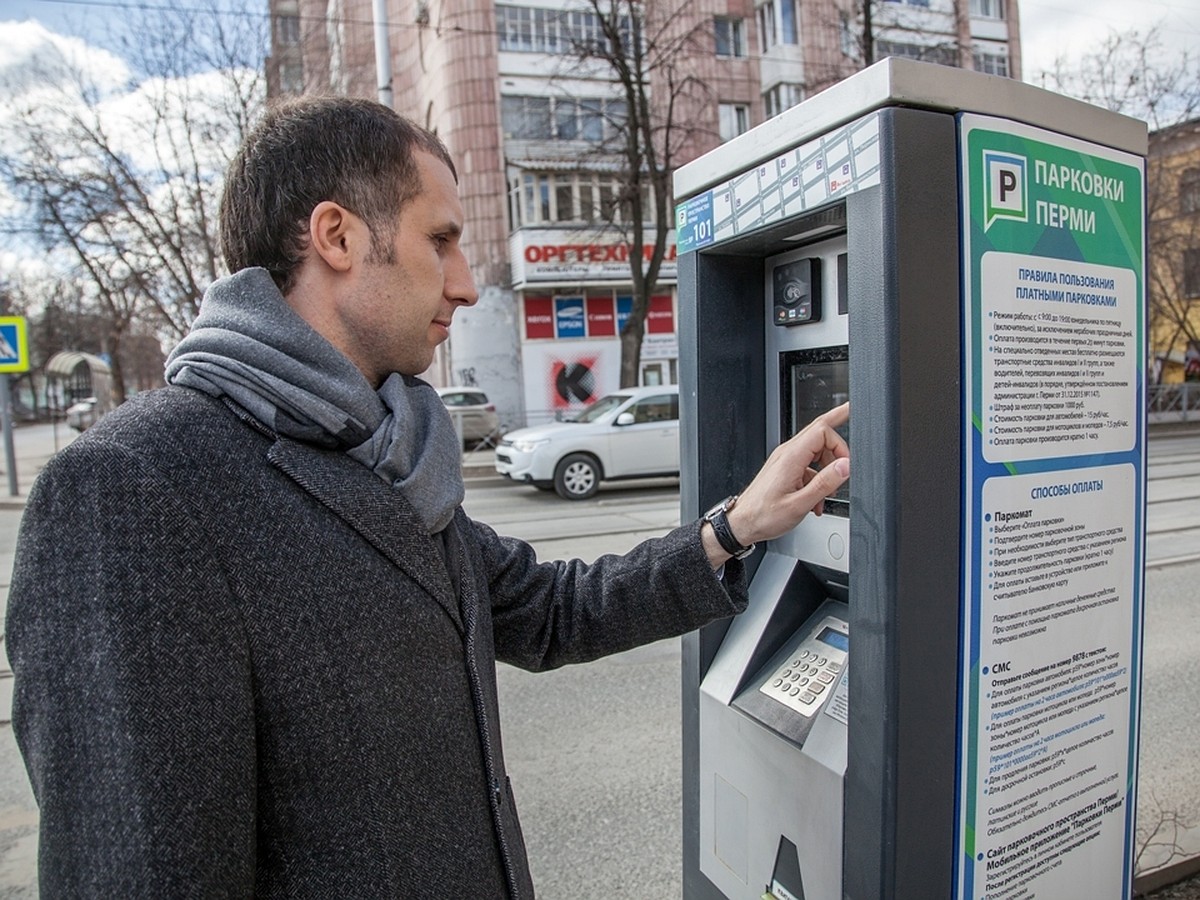 В Перми расширят зону платной парковки - KP.RU