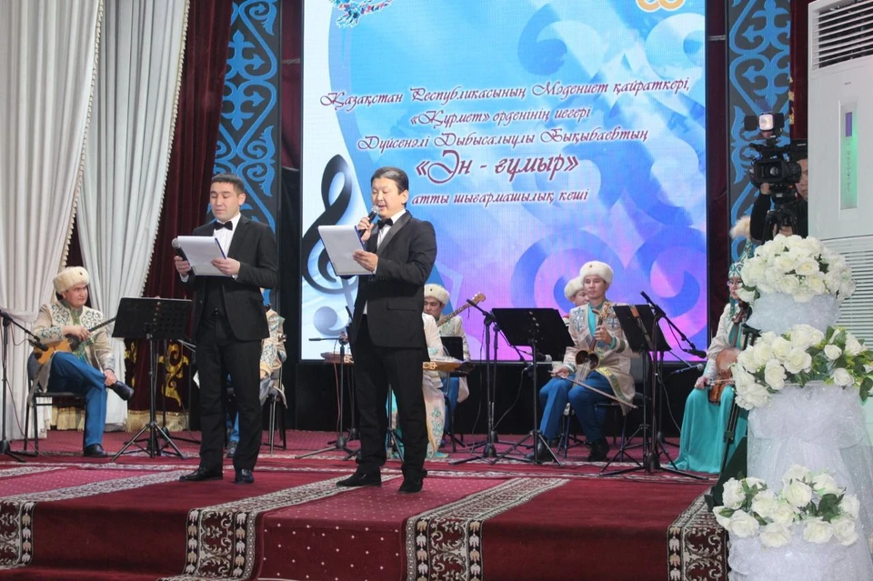 Творческий вечер был открыт кюем композитора «Дала сазы» в исполнении фольклорно-этнографического ансамбля «Алатау».