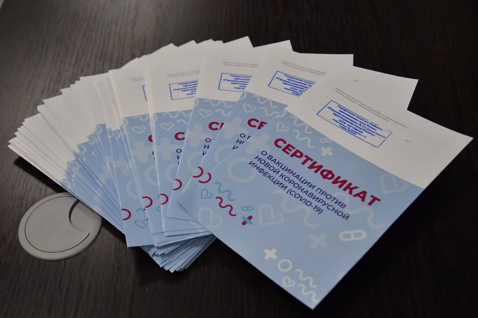 Сертификат можно получить для себя или для своего родственника