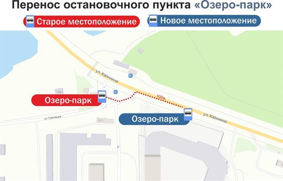 Новое расположение остановки фото: администрации