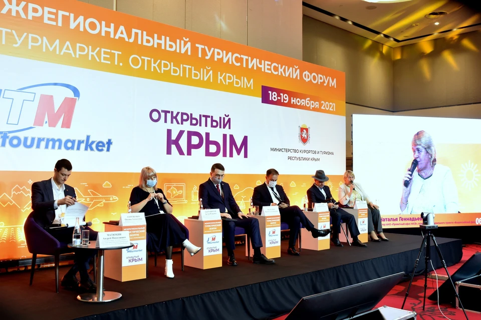 Форум проходит в курортной Алуште.