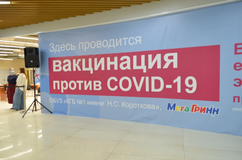 Курян призывают вакцинироваться