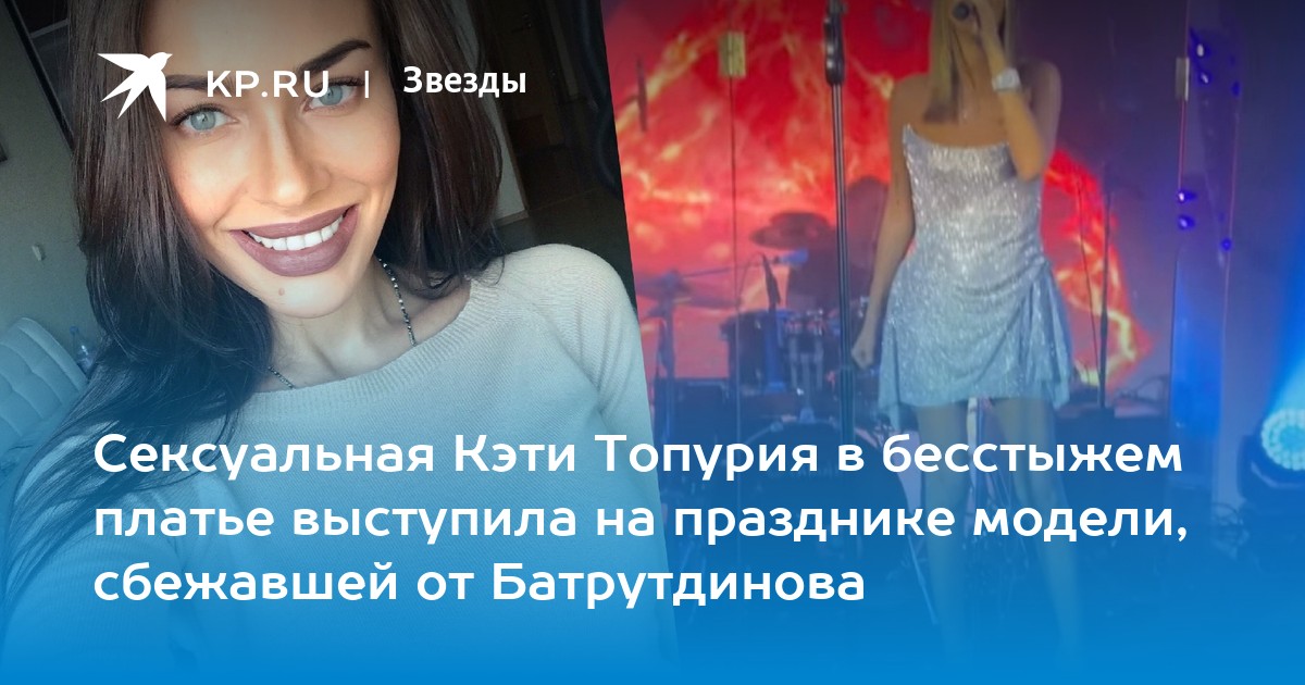 Откровенные кэти топурия (63 фото) - порно и фото голых на intim-top.ru