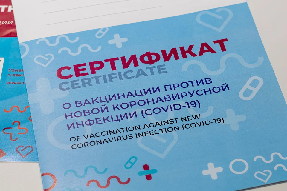 Главврач больницы на Сахалине бесплатно подделывал документы о вакцинации
