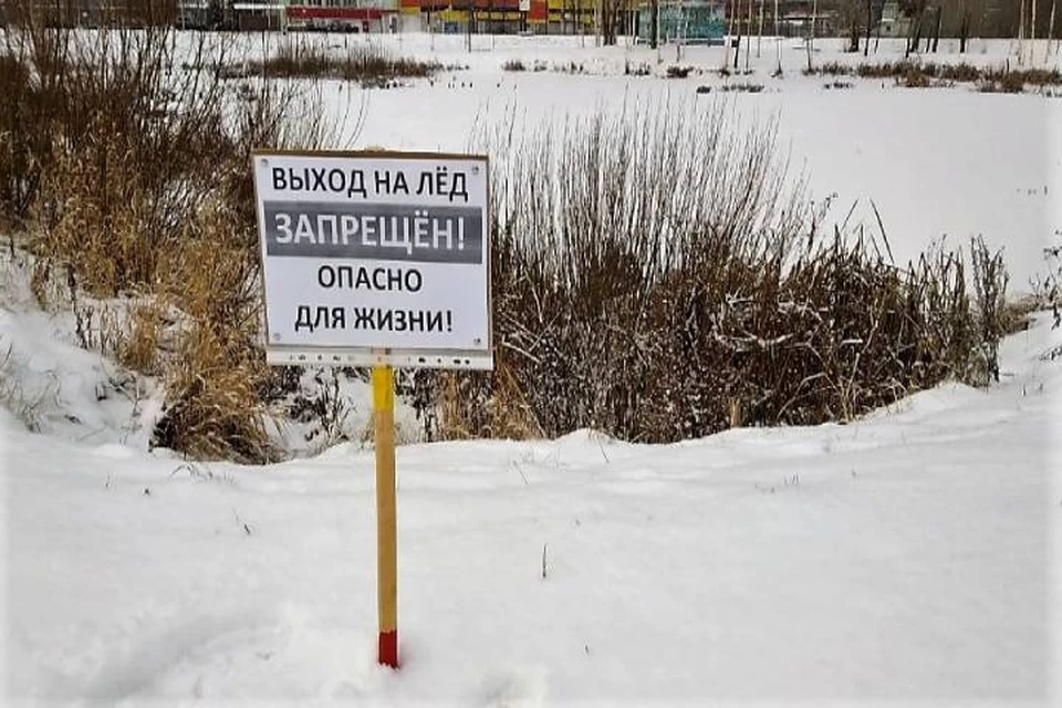 В настоящее время находиться на льду водоемов Кировской области опасно для жизни. Фото: admkirov.ru