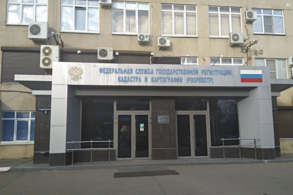 Фото: пресс-служба Кадастровой палаты Краснодарского края