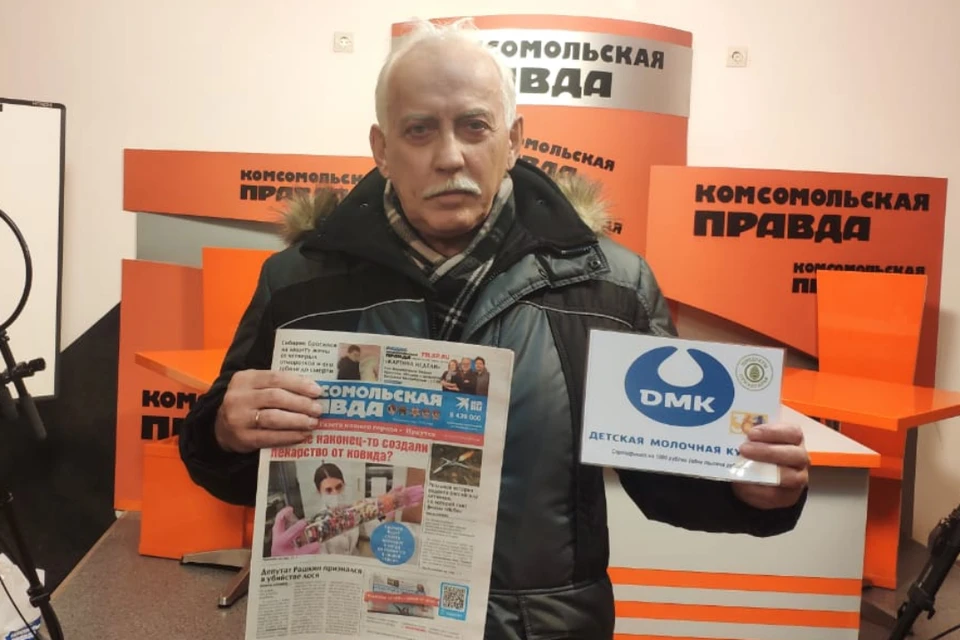 Читатель "Комсомолки" Евгений Епифанцев получил в подарок сертификат в молочную кухню