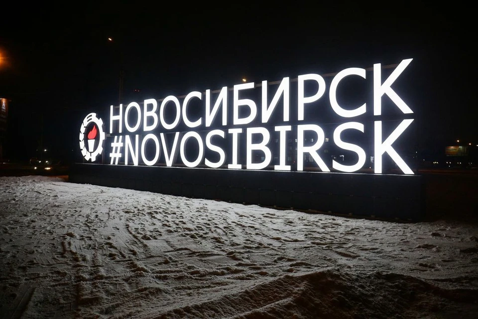 Стелу установили на автомобильном кольце на пересечении улиц Станционной и Дукача. Фото: мэрия Новосибирска