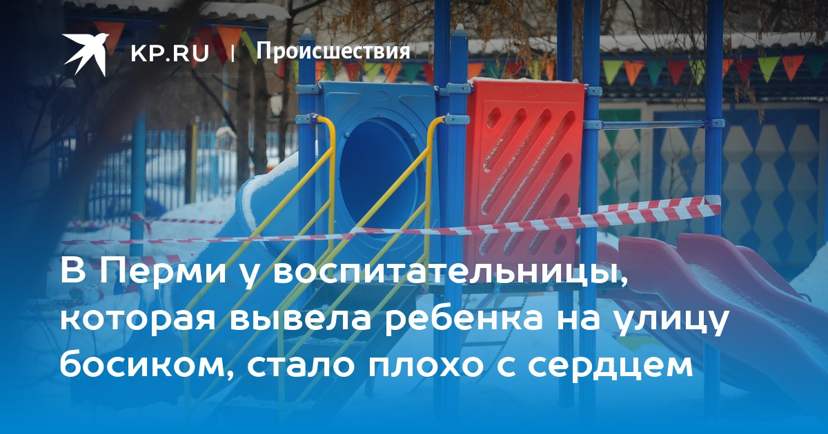 Выгнали с ребенком на улицу