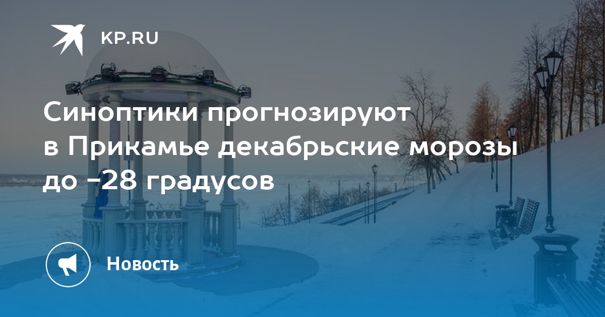 Погода в пермском крае на месяц