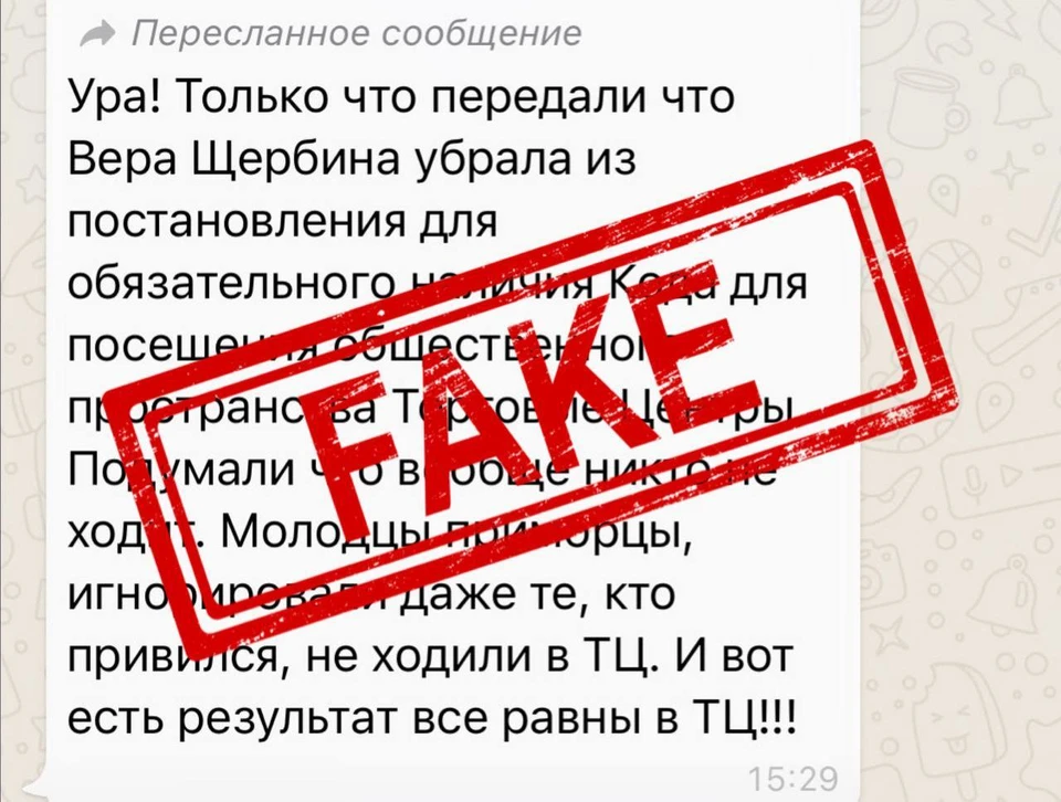 Дезинформацией вновь стали пестрить соцсети и мессенджеры