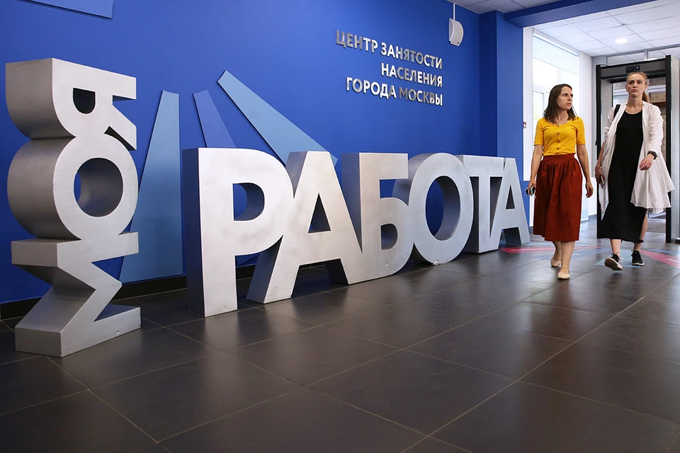 Флагманский центр занятости «Моя работа» на улице Щепкина открылся три года назад