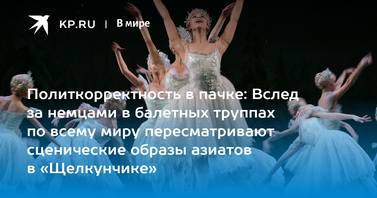 На диаграмме показано сколько раз в большом театре шли балеты