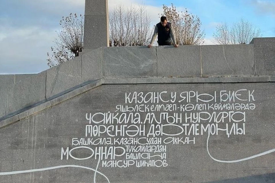 Одним из элементов благоустройства стал мурал в стиле леттеринг, созданный на стене Хрущевского спуска. Фото: kzn.ru