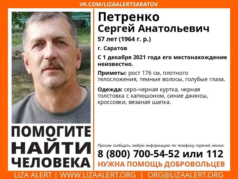Ориентировку выложили в сеть