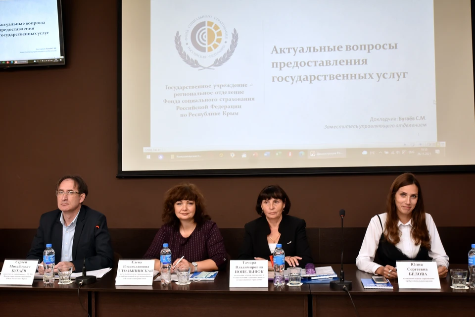В Симферополе состоялся круглый стол на тему «Актуальные вопросы получения госуслуг». Фото: Виталий Парубов