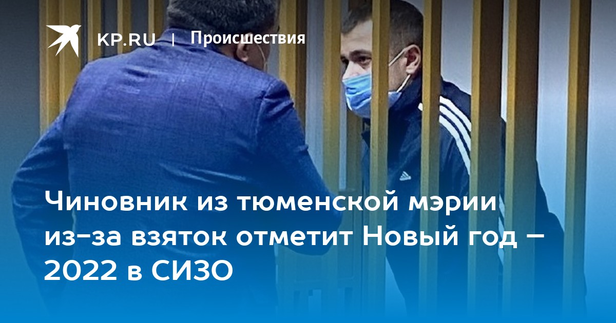 Новый Год 2022 Тюмень Новый Год 2022 Тюмень