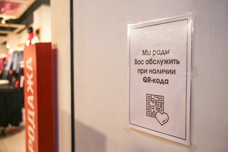 В Красноярском крае внесены изменения в антиковидный указ