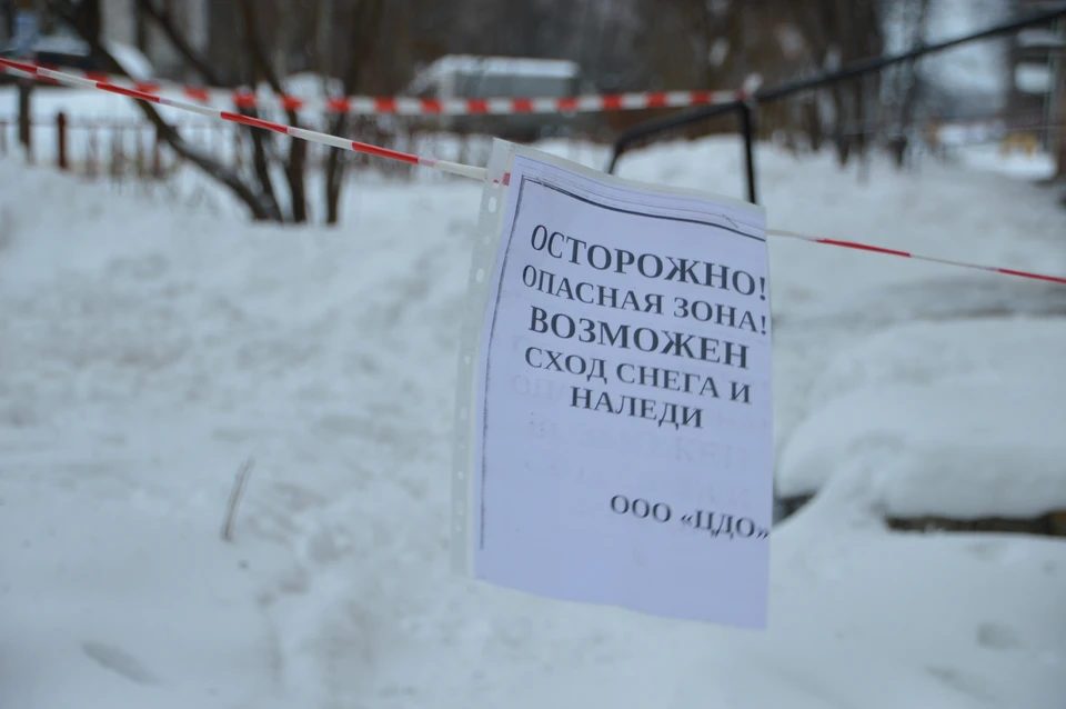 С крыш домов чистят снег и сосульки Фото: администрация Твери