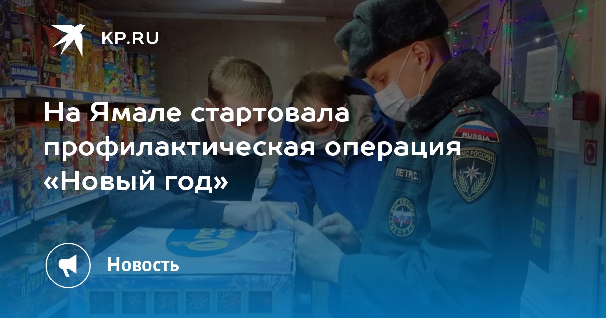 1 1 Операция Новый Год 1 1 Операция Новый Год