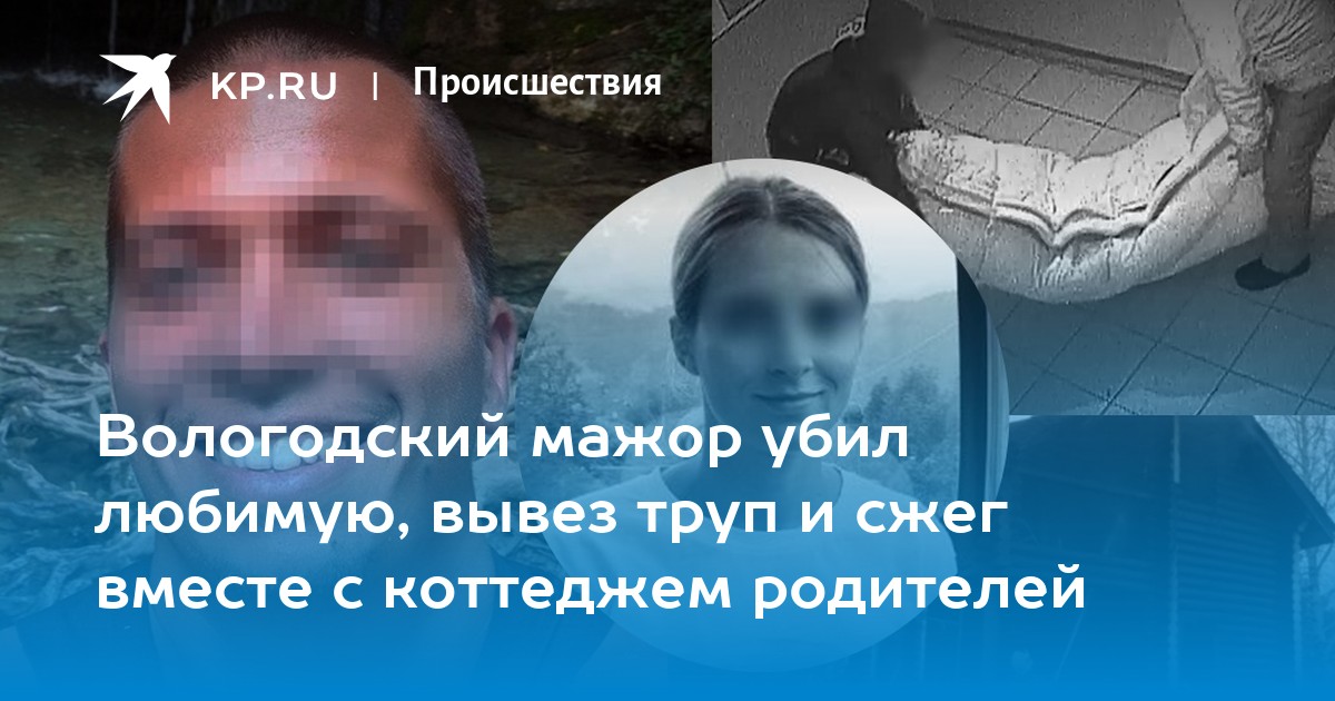 Убивай мажоров. Тимур Пастернакович Вологда приговор. Пастернакович Тимур убил. Тимур Пастернакович Вологда как выглядит девушка.