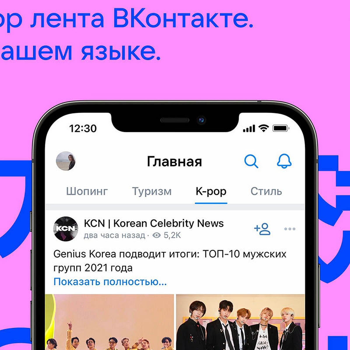 Celebrity Vkontakte