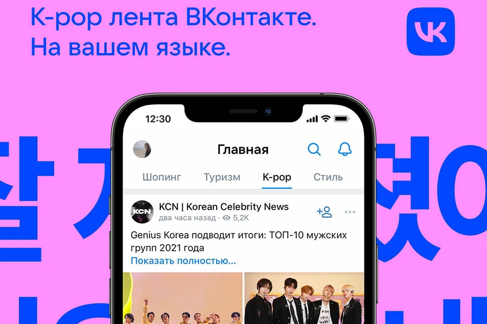 Celebrity Vkontakte