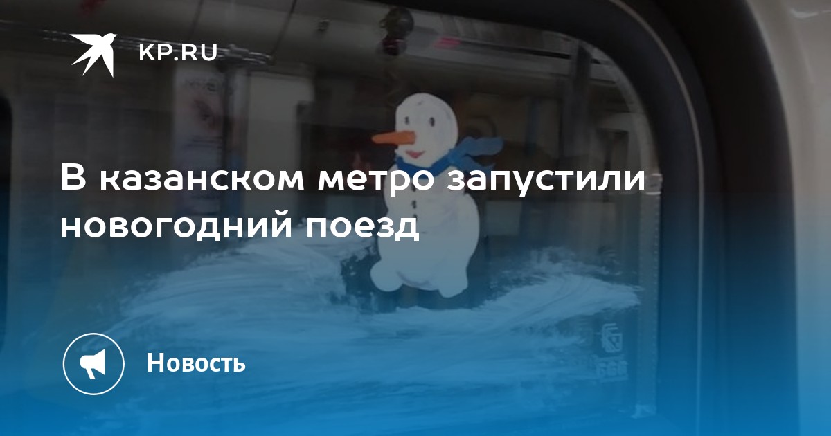 Мультфильм Про Новогодний Поезд