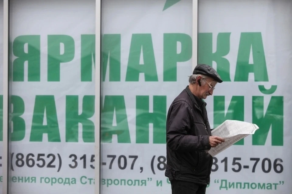 Уровень безработицы в России снизился в октябре 2021 до 4,3%