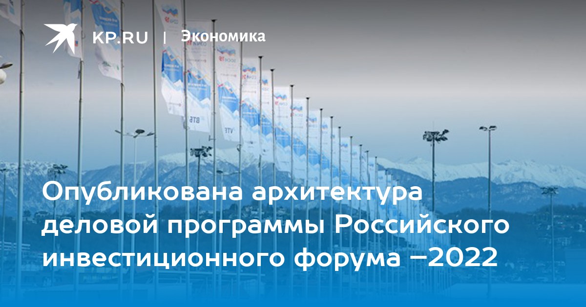 Инвестиционные проекты россии 2023