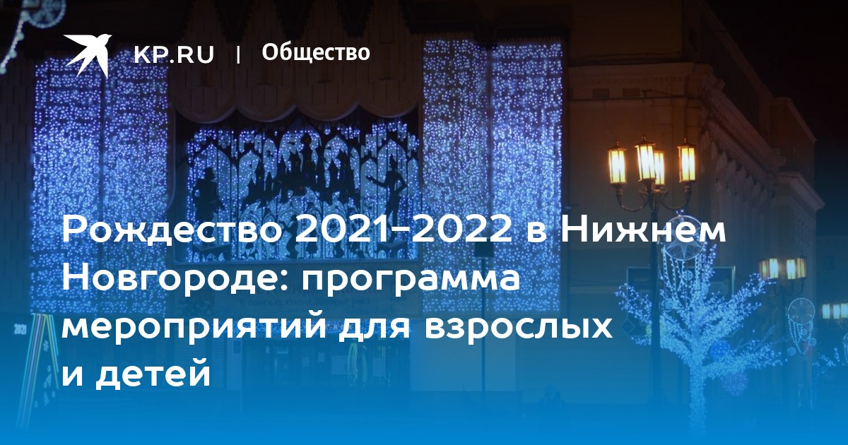 Новогодние Программы Передач 2021 2022