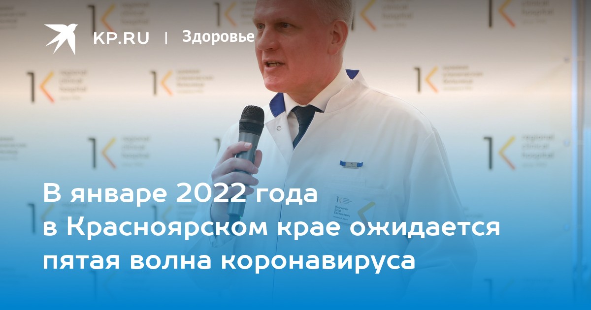 Будет Ли Новая Волна В 2022 Году Будет Ли Новая Волна В 2022 Году
