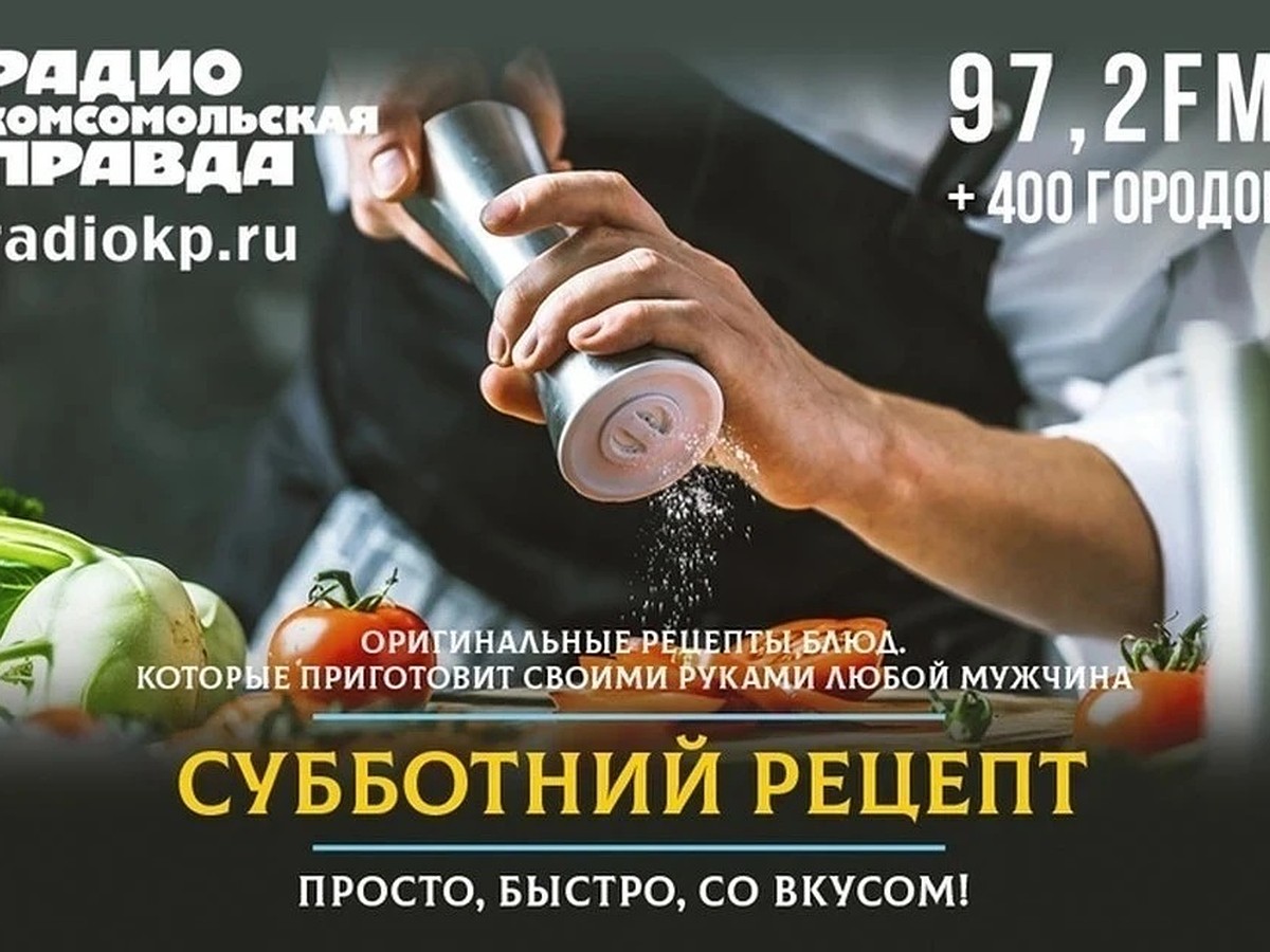 Любимые новогодние рецепты по-новому: легко и полезно! - KP.RU