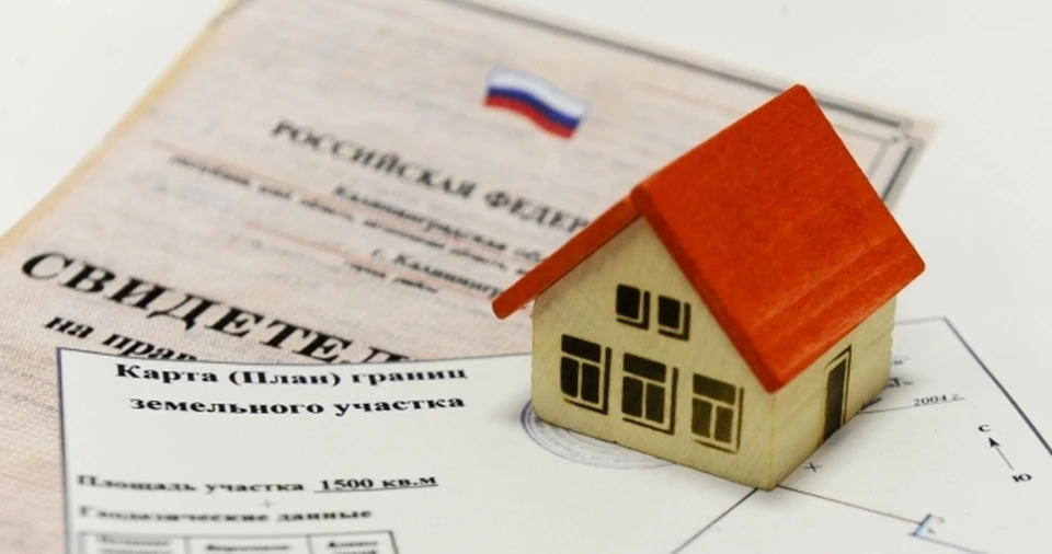 Ранее возникшее право на недвижимость, не внесенное в ЕГРН, может помешать проведению сделок с объектом Фото: Иван МАКЕЕВ