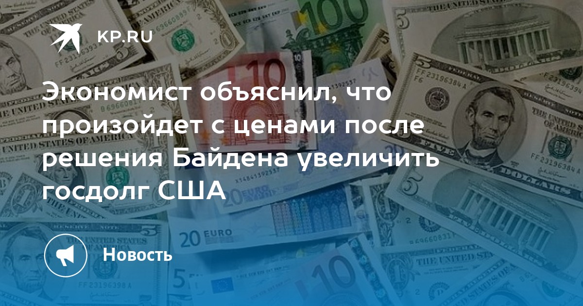 400000 рублей в евро. Евро. Рубль продолжает расти. Доллар достиг отметки. Поднялся доллар подняли цены доллар упал.