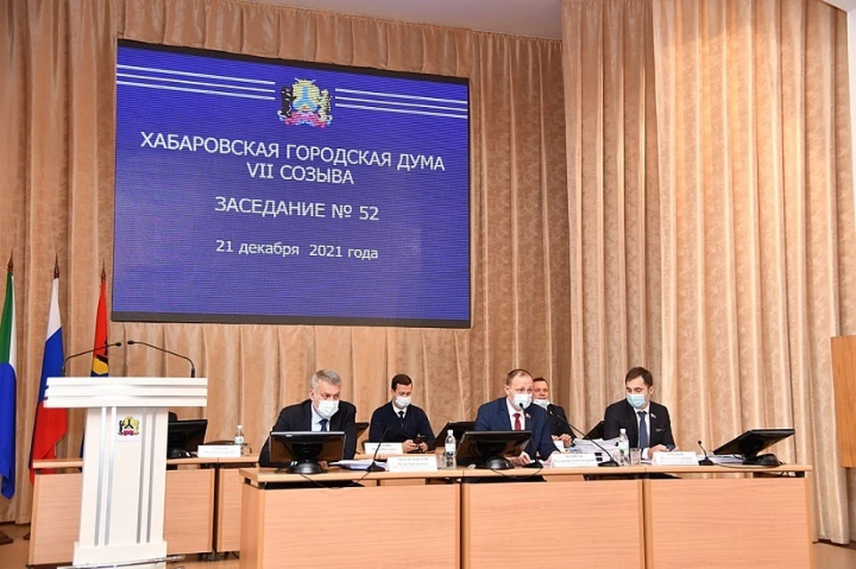 В Хабаровске окончательно утвердили бюджет на 2022 год