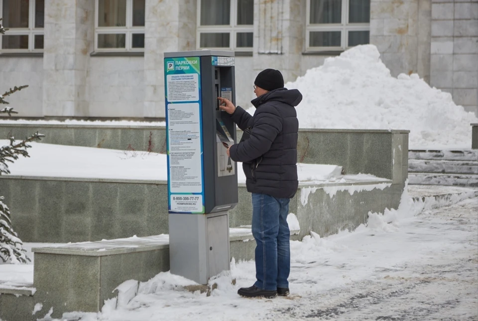 Не успел оплатить парковку. Как платить за стоянку в Перми.