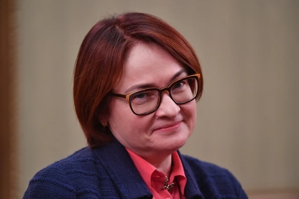 Глава Центробанка Эльвира Набиуллина